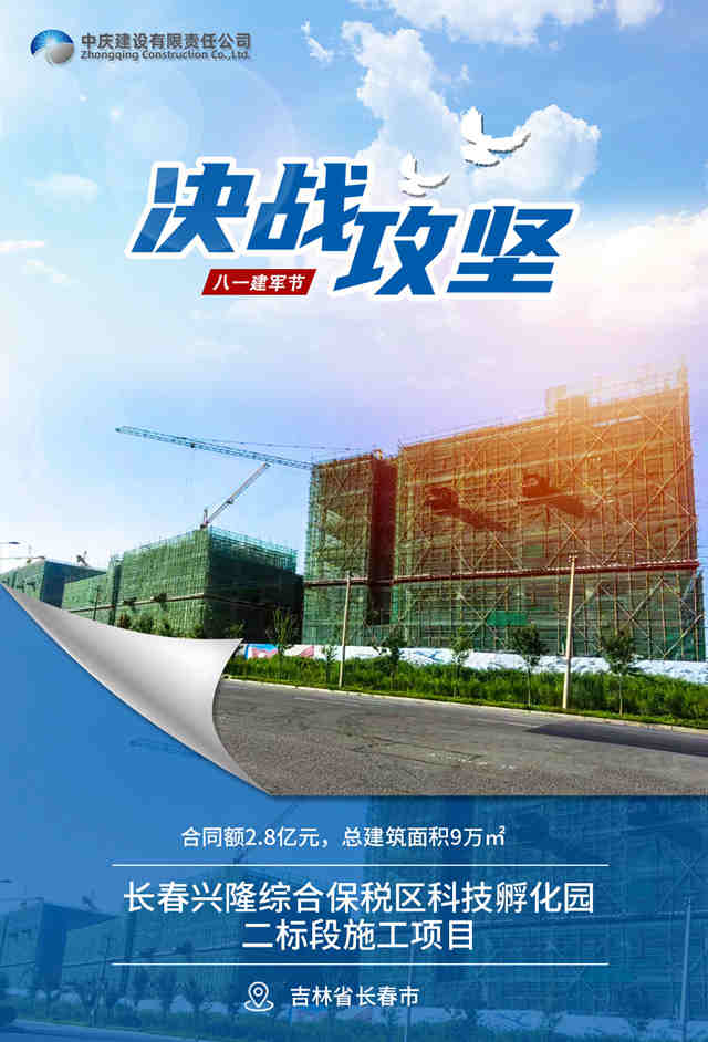 3長春興隆綜合孵化園_副本.jpg 3長春興隆綜合孵化園_副本.jpg